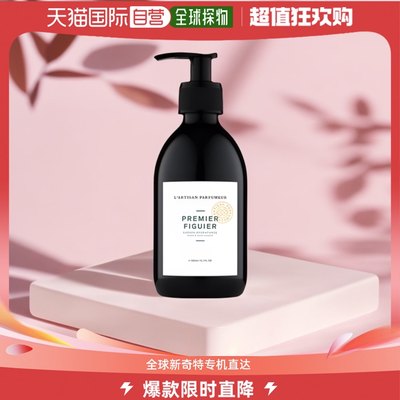 欧洲直邮L‘Artisan Parfumeur阿蒂仙之香无花果身体乳300ml