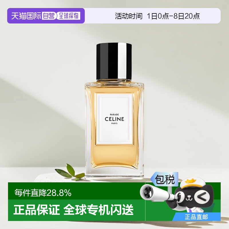 Celine高定系列中性浓香水彰显感留香香水EDP100ml
