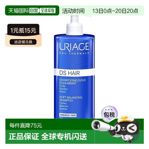 Uriage依泉DS温和洗发水500ml控油滋养舒缓头皮正品