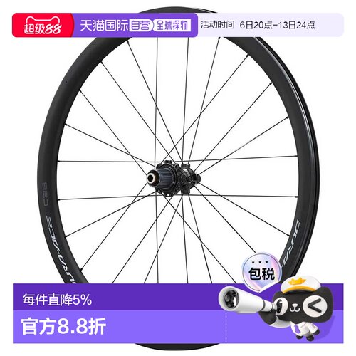 欧洲直邮SHIMANO Dura Ace R9270 C36 CL Disc 碳纤维无内胎公路