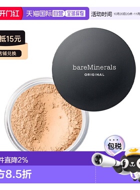欧洲直邮BareMinerals贝茗经典矿物粉底散粉SPF15 8g 持久遮正品