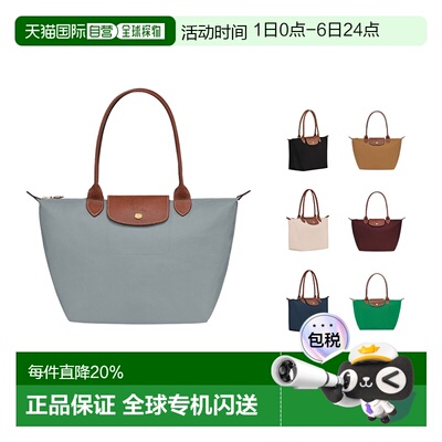 欧洲直邮LONGCHAMP珑骧LePliage女士托特包单肩包手提女包青瓷