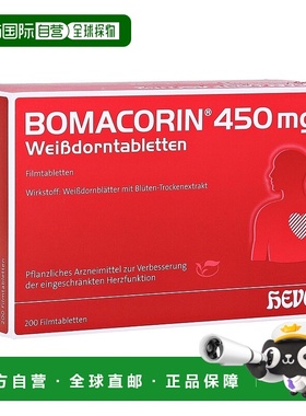 欧洲直邮德国药房HEVERT山楂花叶护心心衰心脏机能气喘片200粒