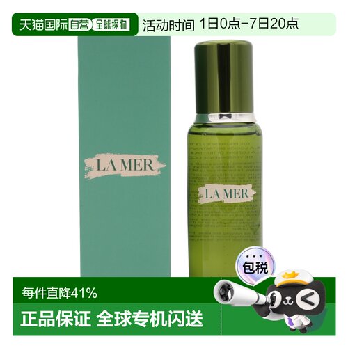 LA MER海蓝之谜精粹水滋润保湿补水肌底修护细腻舒缓抗皱丰盈正品