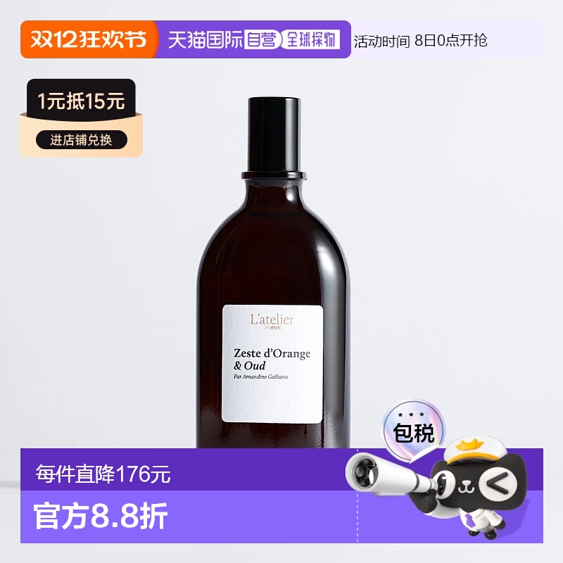 欧洲直邮法国小众香水100BON新品 Zeste d'Orange & Oud int正品