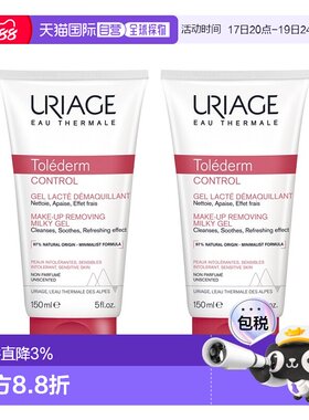 欧洲直邮Uriage依泉 特安舒缓保湿洁肤乳150ml温和洁面卸妆正品