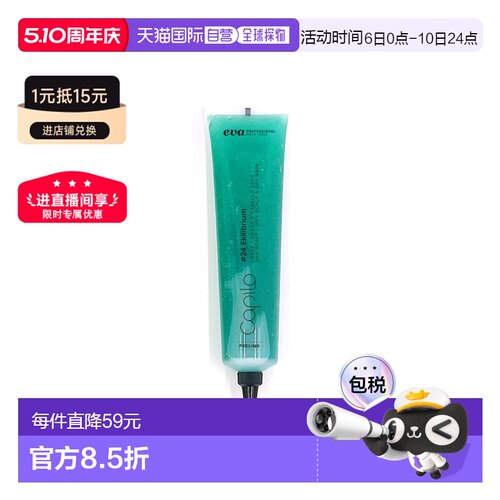 西班牙直邮西班牙卡彼capilo头皮24号平衡调理更新头皮磨砂正品