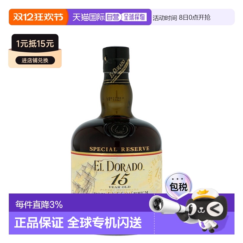 Eldorado兰姆酒威士忌43度700ml