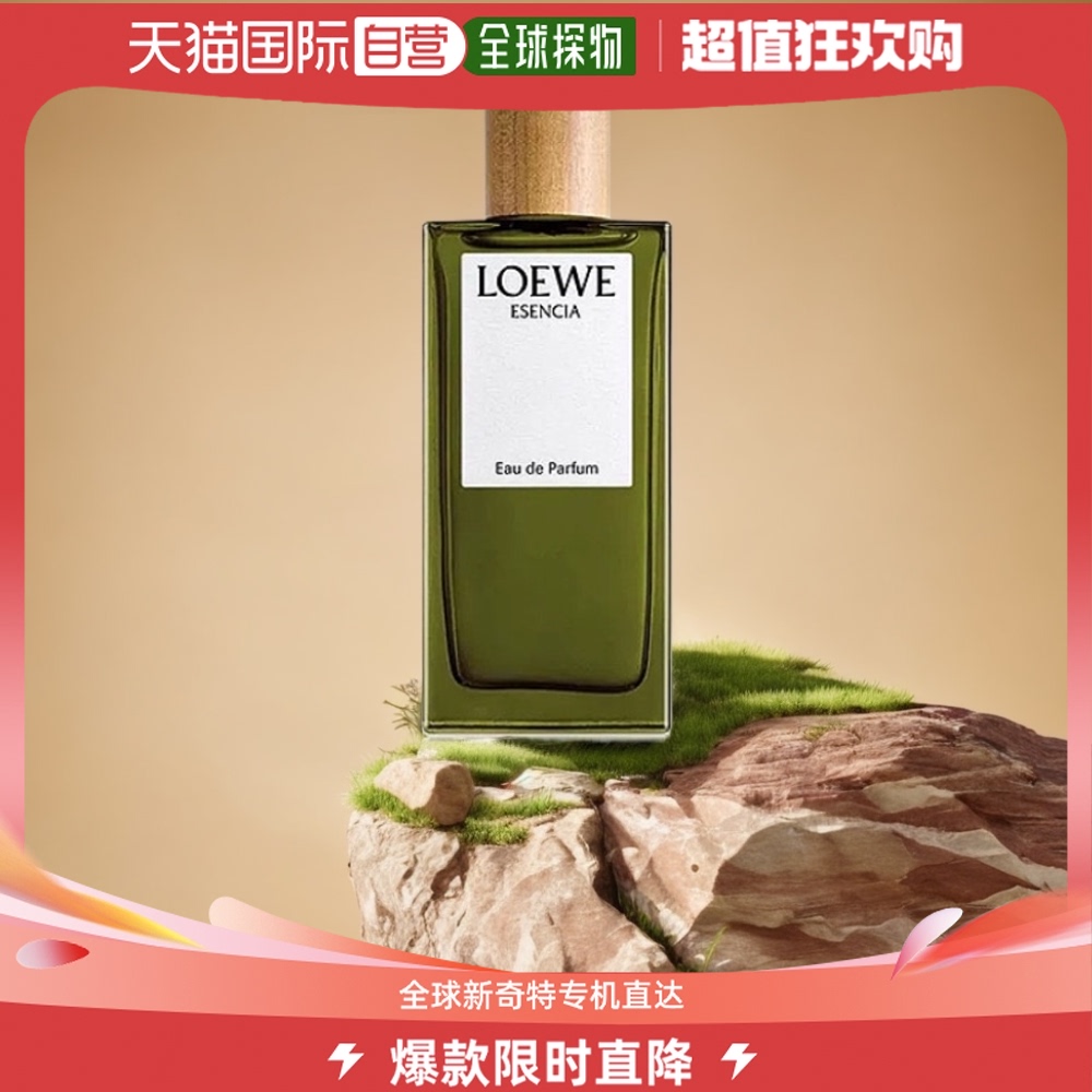 LOEWE罗意威男士香水50/100/150ml黑色圆舞曲东方木质调欧洲直邮