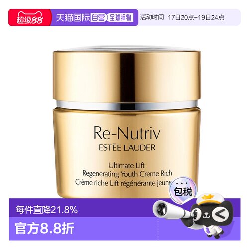 欧洲直邮Estee Lauder雅诗兰黛白金花菁萃紧颜焕活滋养霜50ml正品