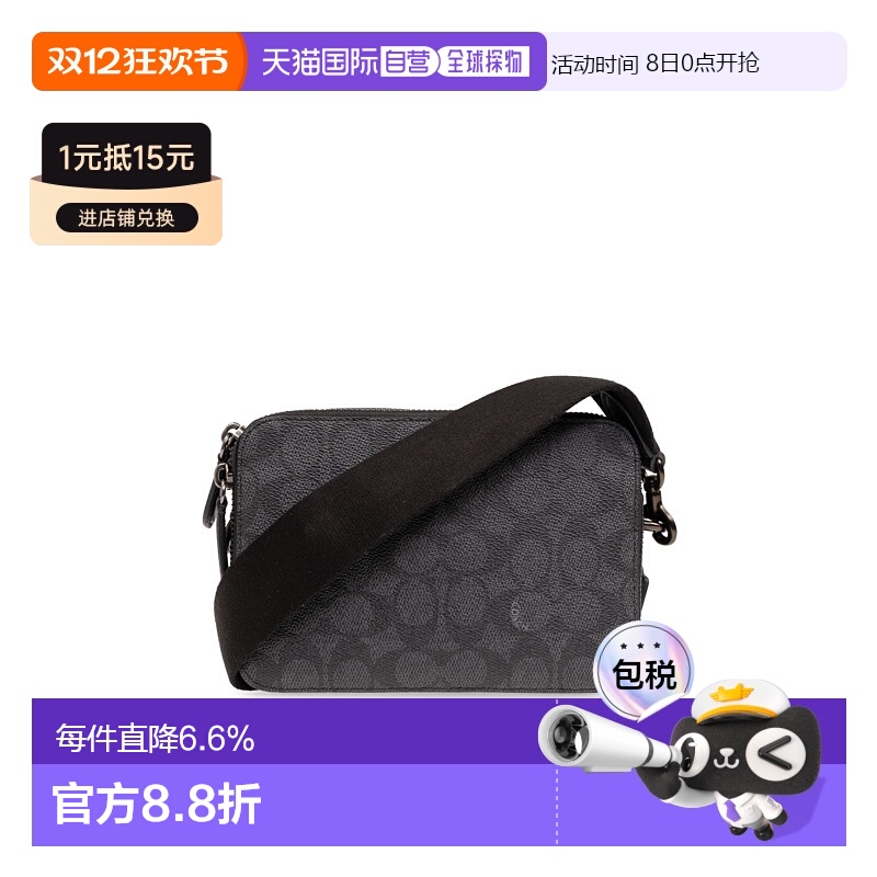 1h可退 欧洲直邮COACH蔻驰 Essent系列男士单肩包日常时尚百搭