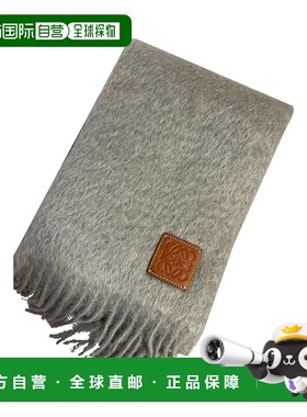 1h可退 欧洲直邮Loewe罗意威Anagram羊毛海马毛混纺围巾