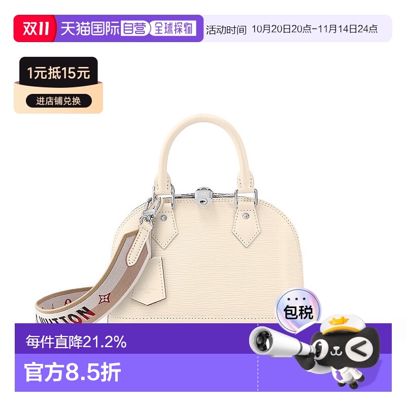 自营Louis Vuitton路易威登LV Alma BB女士手袋新款