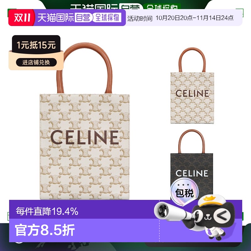 自营1h可退 欧洲直邮CELINE赛琳CABAS系列女士印花竖款手袋单肩斜