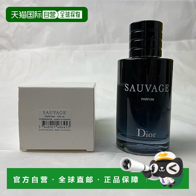 欧洲直邮迪奥 旷野男士香精简装白盒 - 100ML琥珀