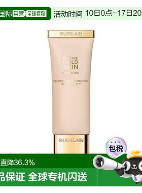 香港直邮Guerlain娇兰金钻修颜润采妆前乳养肤隔离提亮正品