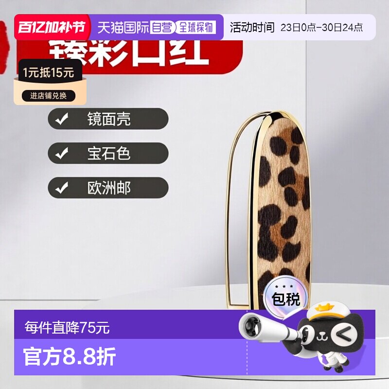 欧洲直邮Guerlain娇兰 臻彩宝石唇膏口红镜面钻石壳#LE-FAUVE正品