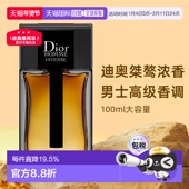 」正品 欧洲直邮Dior迪奥桀骜男士 香水EDP浓香水100ml「加强版 雪松