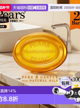欧洲直邮英国Pears梨牌透明水晶皂洁面沐浴皂滋润不紧绷琥珀正品