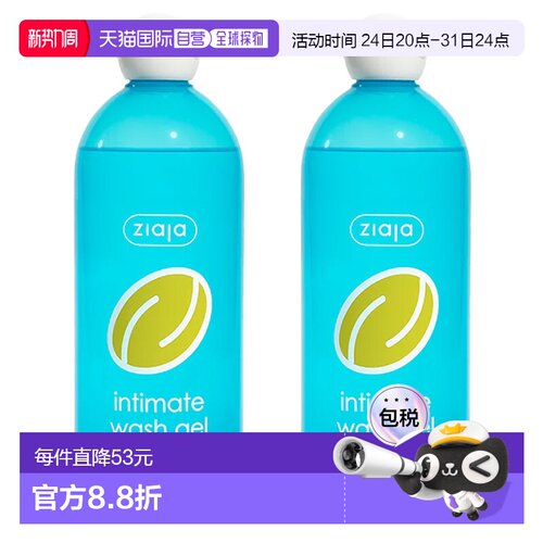 欧洲直邮ziaja齐叶雅甜瓜女士私处护理液含乳酸抑菌止痒去异正品