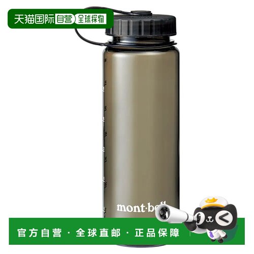 香港直邮mont-bell 户外水瓶/水袋/水杯 1124817G【付后1h可退】