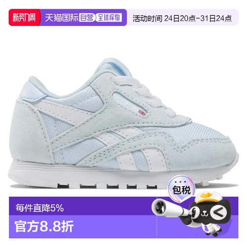 欧洲直邮REEBOK 经典尼龙婴儿篮