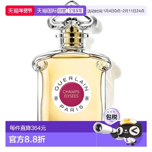欧洲直邮GUERLAIN香榭丽舍大街女士香水舒缓清新淡雅沁人心脾75ml
