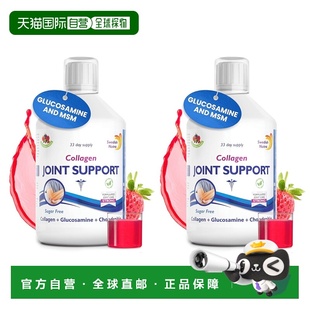 欧洲直邮Swedish Nutra关节支持胶原蛋白氨基葡萄糖高吸收率