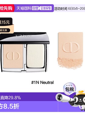 欧洲直邮Dior迪奥粉饼10g锁妆柔雾粉饼凝脂恒久哑光遮瑕1N/2N正品