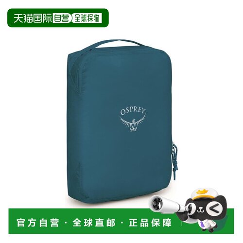 自营欧洲直邮OSPREY鱼鹰 Packing Cube Medium男女通用海滨蓝收纳