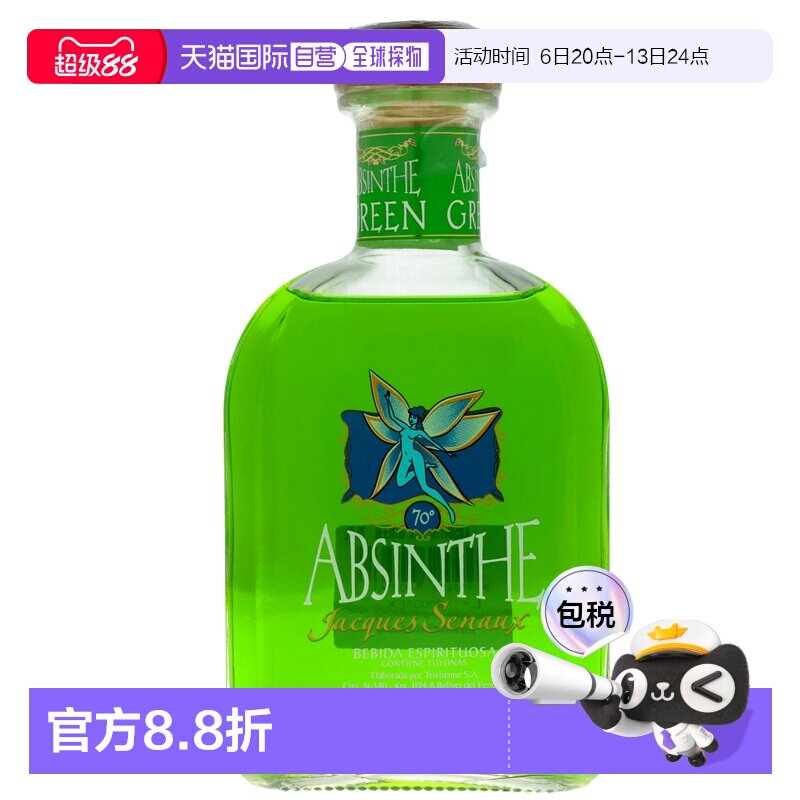 欧洲直邮Absinth自由绿精灵苦艾酒700ml70度西班牙原装进口洋酒