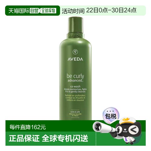 欧洲直邮Aveda艾梵达温和焕活洗发水 350ml 温和清洁减少毛躁正品