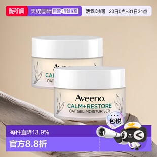 2正品 欧洲直邮英国药房艾维诺AVEENO舒缓修复燕麦精华液保湿 50ml