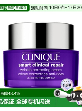 欧洲直邮Clinique倩碧 1870紫光面霜50ml 修护抗皱淡纹焕颜正品