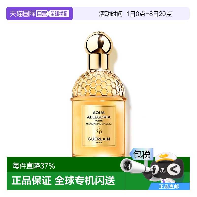 欧洲直邮娇兰 花草水语柑橘罗勒浓郁版浓香水橙花玫瑰情人礼物