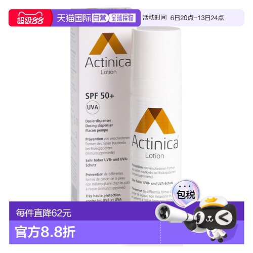 欧洲直邮德国药房Actinica光化性角化病专业防晒乳80g日光性老年