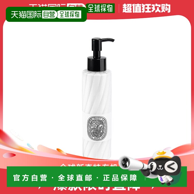 欧洲直邮DIPTYQUE蒂菩提克 手部和身体乳液 荔枝玫瑰之水EAU正品