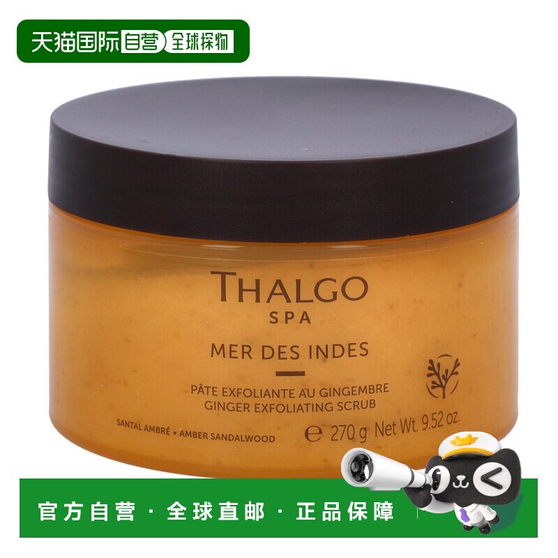 欧洲直邮ALFAPARF岱蔻儿 生姜去角质磨砂膏270 g正品
