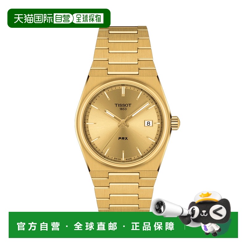 自营欧洲直邮TISSOT/天梭 PRX系列 男女同款金色表盘石英机芯精钢