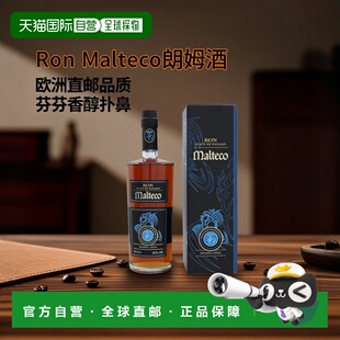 欧洲直邮Ron Malteco朗姆酒700ml芬芳香气扑鼻浓厚纯正香醇扑鼻