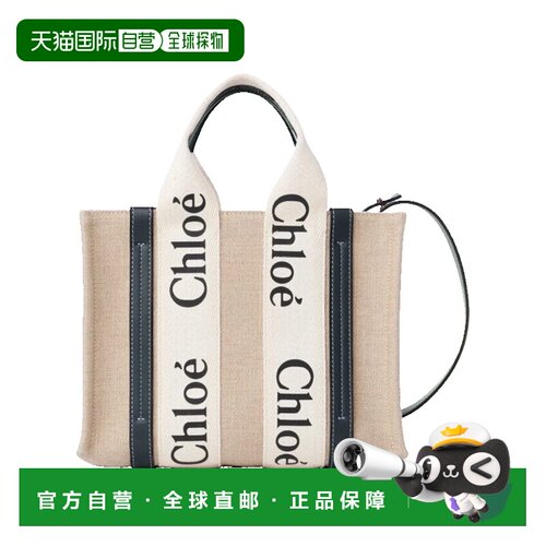 香港直邮Chloe蔻依女士托特包单肩包手提包 【付后1h可退】