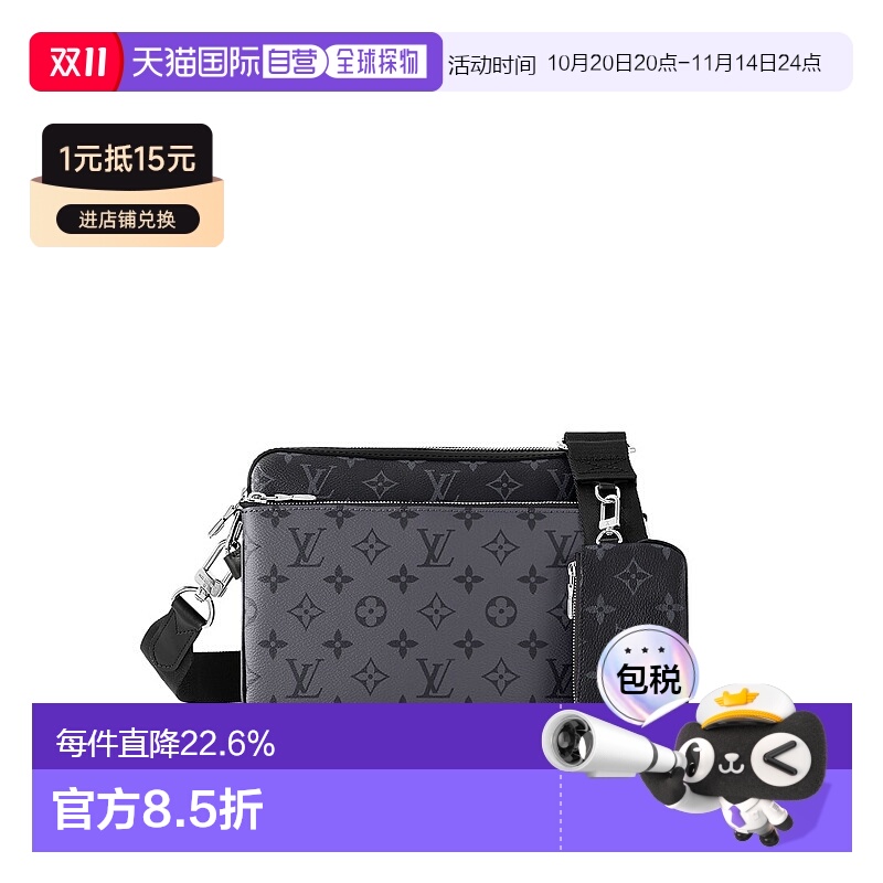 自营 1h可退 Louis Vuitton路易威登LV Trio Messenger 男士斜挎