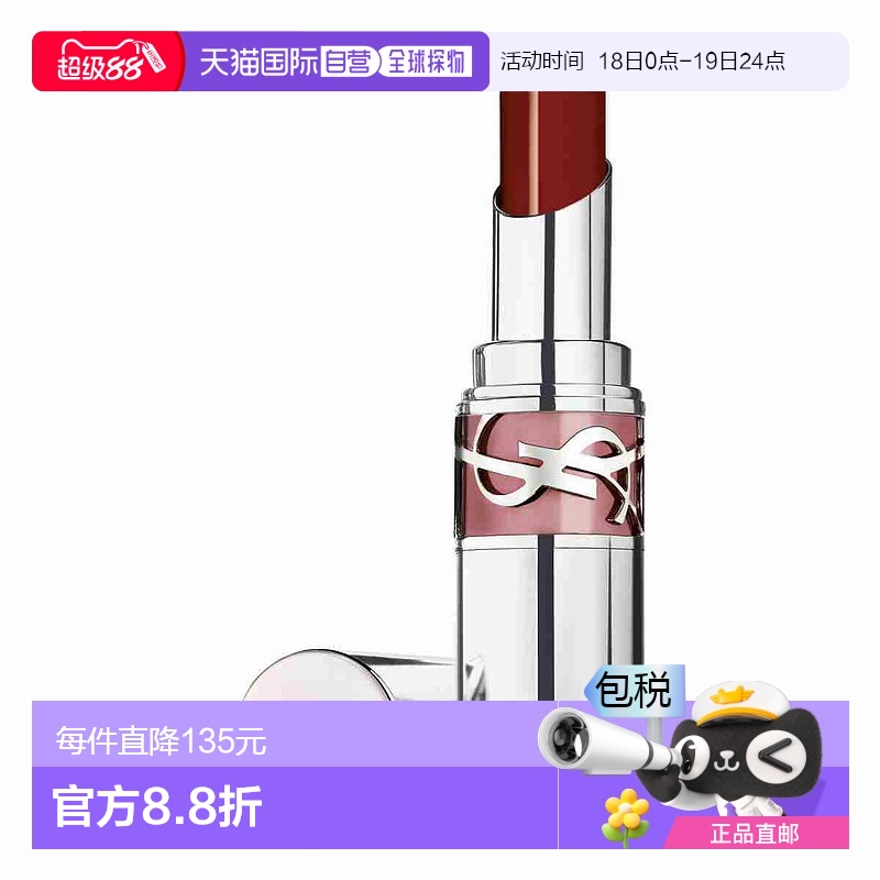 欧洲直邮YSL圣罗兰圆管敢爱光耀口红唇膏80晶透番茄 3.2g新款正品