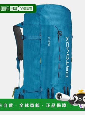 自营欧洲直邮ORTOVOX Trad 33男女通用小号背包双肩包登山包