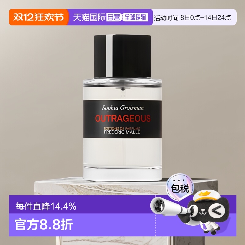 欧洲直邮Frederic Malle馥马尔全系列男女香水EDP浓香水100ml正品