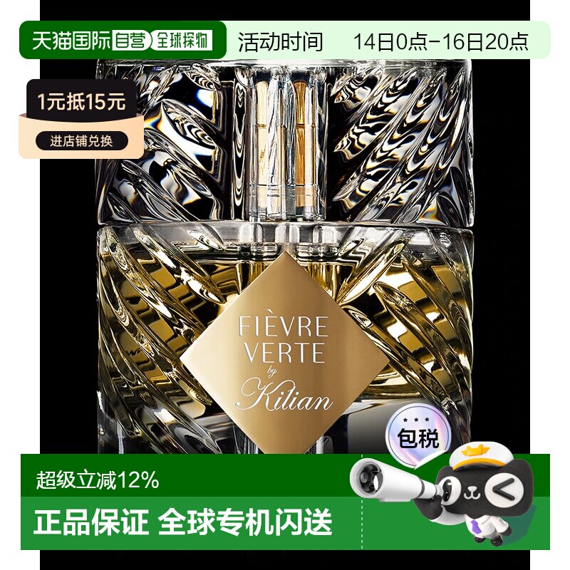 欧洲直邮KILIAN凯利安特调系列香水凯利安浓情一刻浓香50ML正品图片