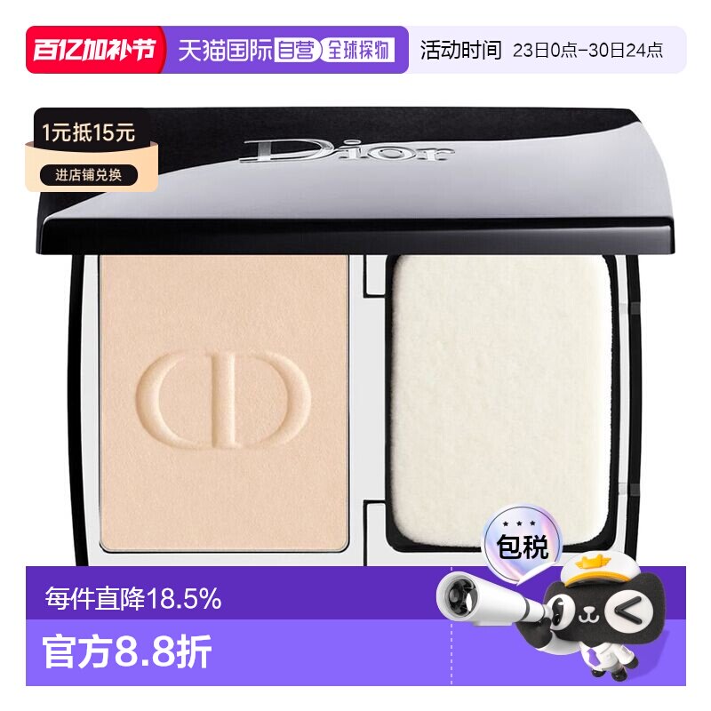 香港直邮Dior迪奥凝脂恒久柔雾粉饼10g#1N控油定妆持久补妆正品