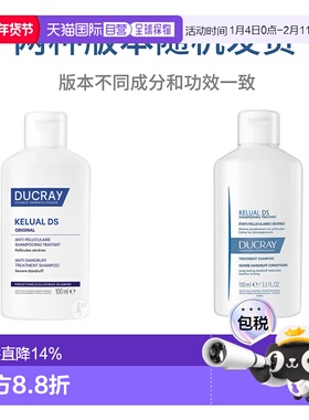 欧洲直邮DUCRAY护蕾法国DS脂溢性去屑止痒洗发水100ml控油正品