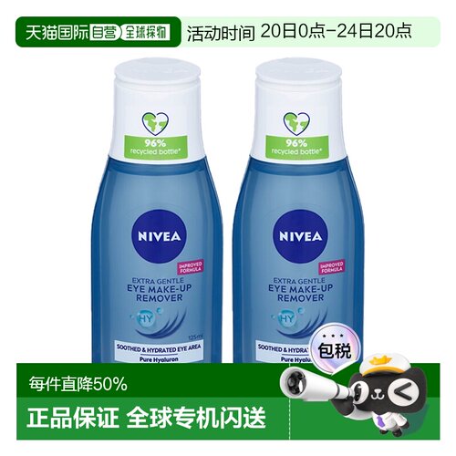 欧洲直邮NIVEA温和眼部卸妆液维生素B5不残留清爽活力125ml正品