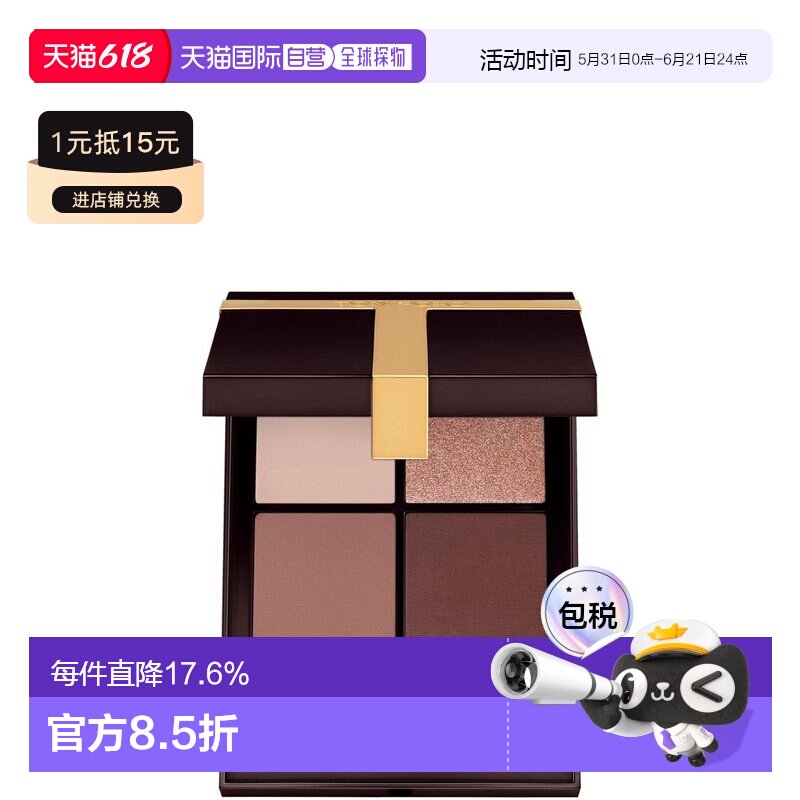 香港直邮Tom Ford汤姆福特秀场系列幻魅高级订制四格眼影盘正品